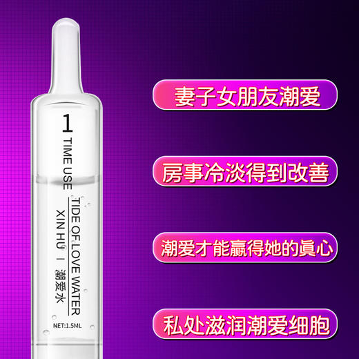 【舒奈美高潮液 拍一发二】纵情狂欢，舒奈美高潮液，唤醒你沉睡的激情。夫妻房事，变得如此激荡，如此绚丽。快感凝胶润滑凝露，顺滑如丝，让你们的爱更加持久！ 商品图2