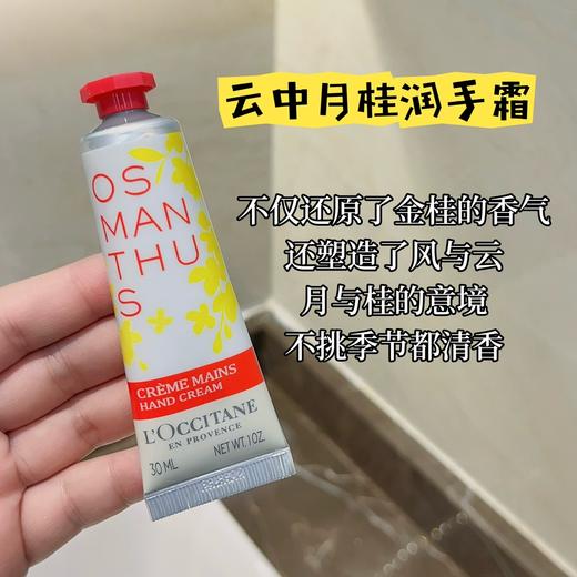 欧舒丹滋润护手霜礼盒 多种香味可选 商品图8