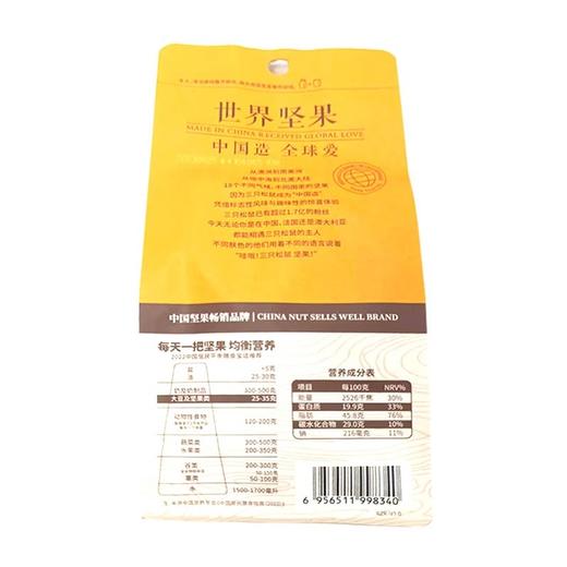 三只松鼠,开心果 【100g】 三只松鼠 商品图1