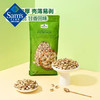 Member's Mark 盐焗开心果 1.13kg 商品缩略图0