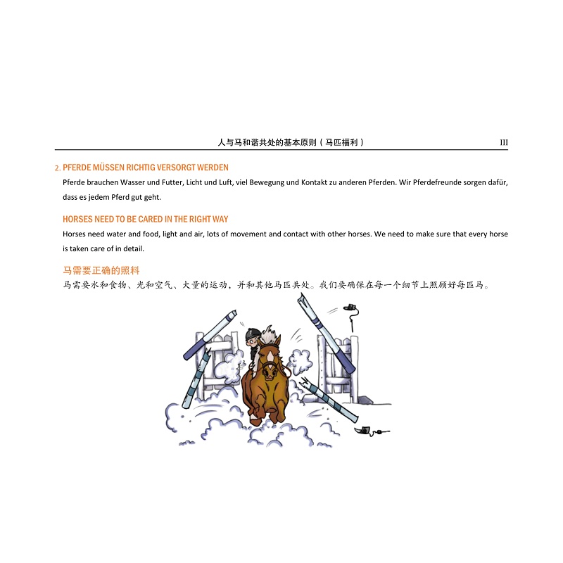 试读PDF-9787308224109(1-1)-马术词典:德英汉对照_012.jpg