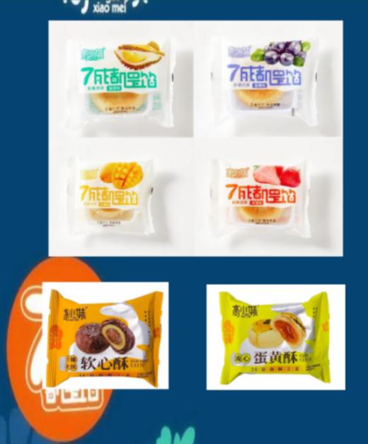 华美 高小妹鲜果软心酥月饼1kg 商品图0