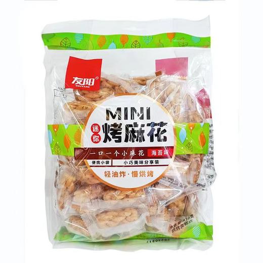 友阳小麻花独立包装既时麻花【FY】 商品图1