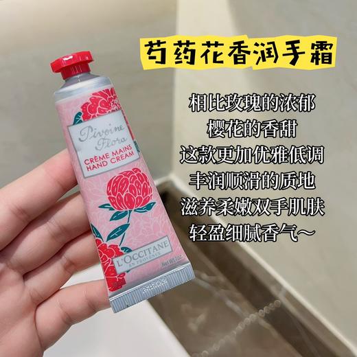 欧舒丹滋润护手霜礼盒 多种香味可选 商品图4