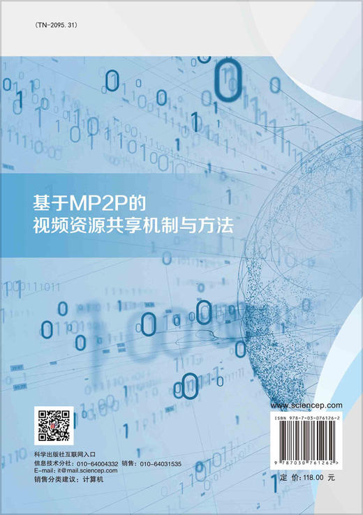基于MP2P的视频资源共享机制与方法 商品图1