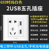 【DZ】公牛BULL G32系列86型暗装墙壁开关五孔10A插座带USB (白色) 商品缩略图0