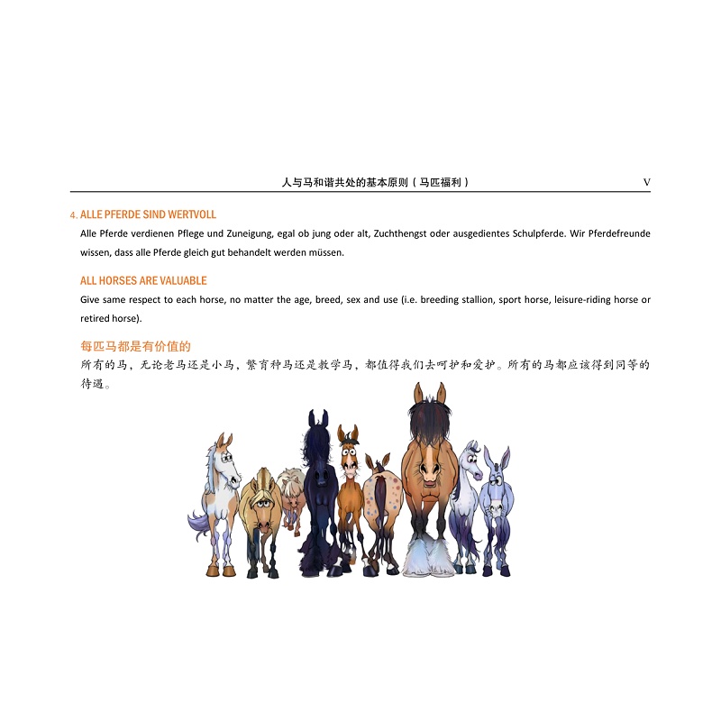 试读PDF-9787308224109(1-1)-马术词典:德英汉对照_014.jpg