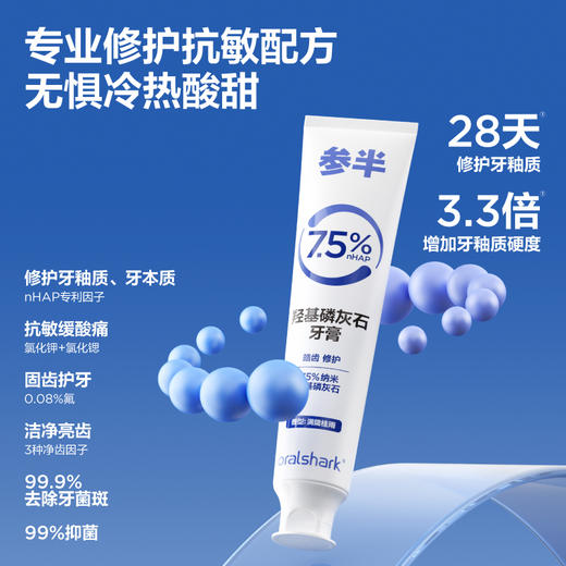 爆款牙膏组合套装 商品图1