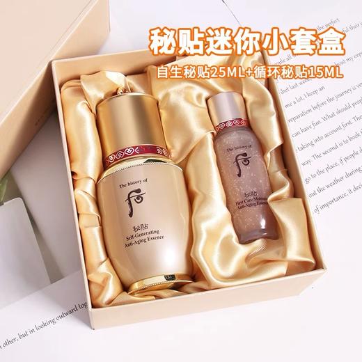 韩国Whoo 后自生秘贴精华 25ml+15ml 【保税直发】 商品图1