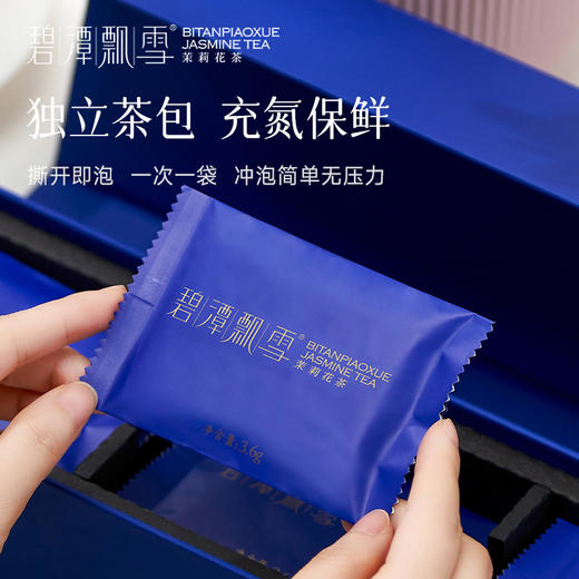 碧潭飘雪茉莉花茶特级（静心）礼盒装茶叶108g 商品图4
