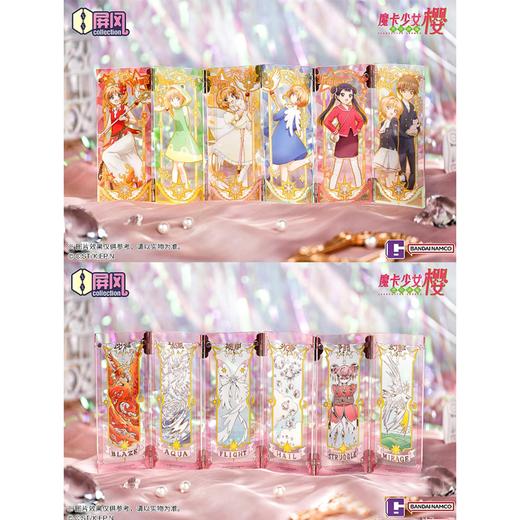 万代 魔卡少女樱 亚克力屏风 第二弹 立牌摆件 6个/盒 盲盒 国谷 商品图0