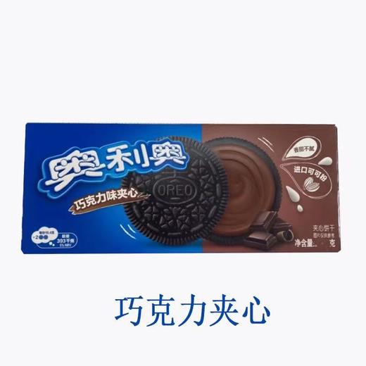 奥利奥夹心饼干194g/盒【FY】 商品图6