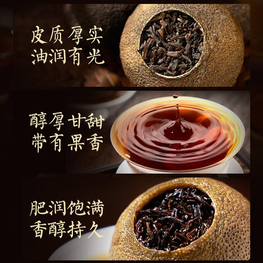 【送试泡2颗】华祥苑-星时光新会小青柑勐海普洱熟茶250g 商品图5