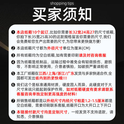 【小包】自由组合纸箱10个一组 商品图2