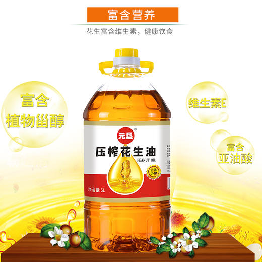 元垦醇香花生油 味道纯正 5L/桶 商品图4