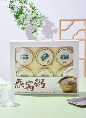 燕窝粥3种口味 厚椰乳藜麦/五谷/山药百合 低卡健康 低脂饱腹 开盖即食 随时补充能量