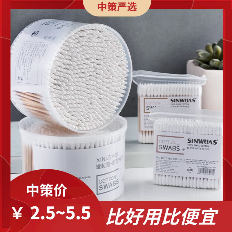 双头棉签    掏耳化妆家用棉花棒木棒一次性小头细尖头耳朵勺清洁棉棒