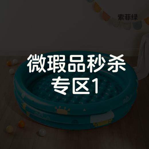 【微瑕秒杀】2024年度可优比微瑕品秒杀1（收到无质量问题不退不换，介意者勿拍） 商品图0