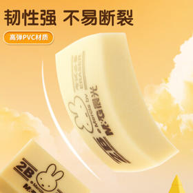 晨光(M&G)文具12块4B中号橡皮擦 学生美术考试绘图橡皮 米菲黄色FXP963D7