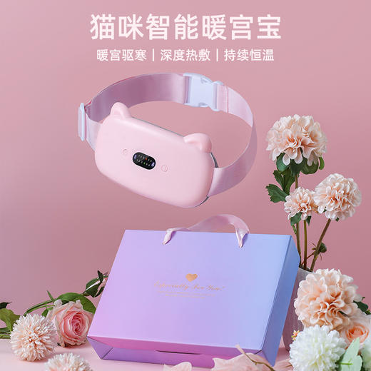 精美礼盒款【暖心礼物！给挚爱的她】新款猫咪智能暖宝，温暖你的每个月，舒缓你的疲惫，暖腰带按摩仪，智能暖肚宝，细心呵护每天，加热震动女生护腰暖宝宝，大姨妈神器女性必备！ 商品图5