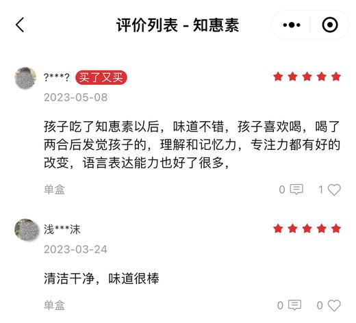 知惠素2 （3岁以上人群适用，原装进口，境内快速发货） 商品图11