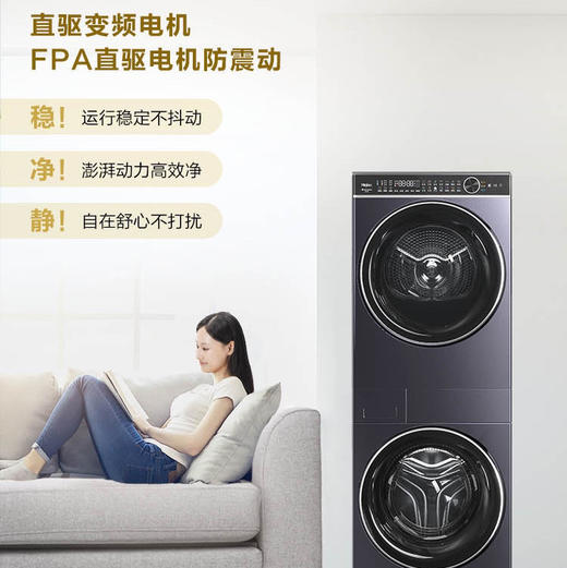 海尔（Haier）洗烘套装 H9 YF10BLD86BCU1 商品图14