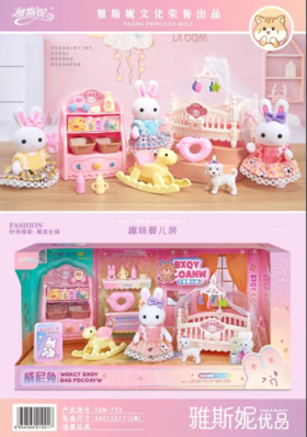 芭比威尼兔733
