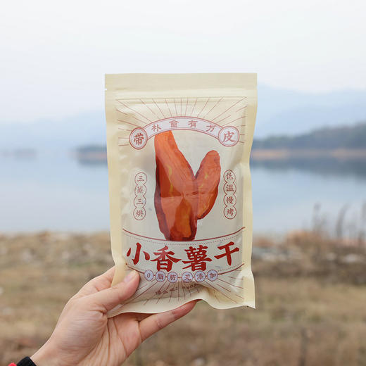 小香薯干 250g/袋 三蒸三晒 软糯Q弹 商品图10