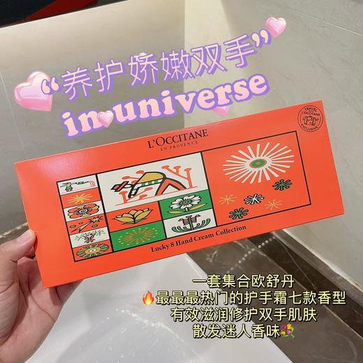 欧舒丹滋润护手霜礼盒 多种香味可选 商品图2