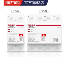 【JL】德力西 德力西微断路器空气开关1P20A 1P20A