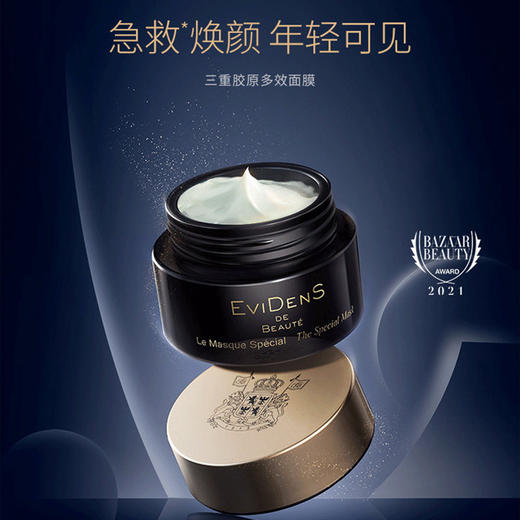 法国 EVIDENS/伊菲丹 三重胶原多效面膜 50ml【香港直邮】 商品图4