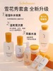 雪花秀滋阴全明星套盒带礼袋 商品缩略图2