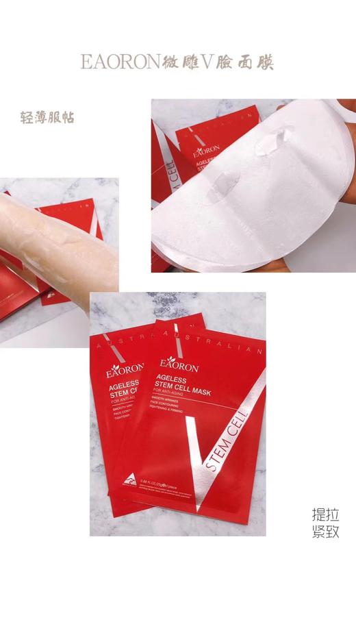 澳大利亚正品EARORON微雕V脸面膜 商品图8