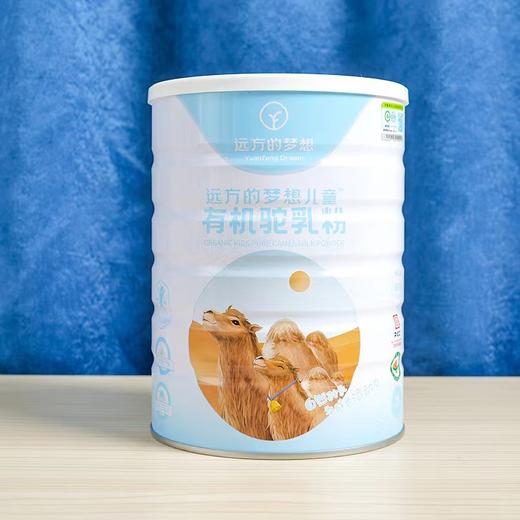 远方的梦想儿童有机驼乳粉380g 商品图8