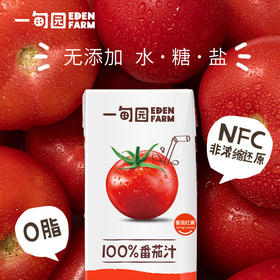 【健康果蔬汁】一甸园 番茄汁/蔬菜汁 /胡萝卜汁