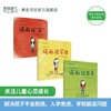 诺丽的故事全3册 JST儿童故事书3一6绘本4岁书籍两岁宝宝绘本幼儿读物幼儿园幼小衔接儿童早教书社交入学焦虑中班小班大班阅读绘本 商品缩略图1