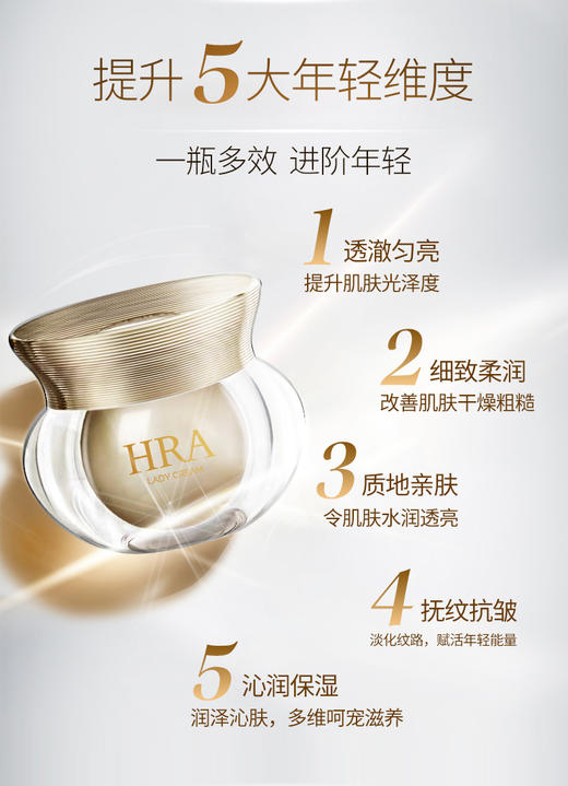 HRA-御容抗皱美颜贵妇膏(50g) 素颜膏 商品图2