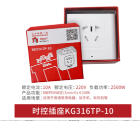 【JL】德力西 KG316T系列时控插座 KG316TP-10SAC220V KG316TP10S220