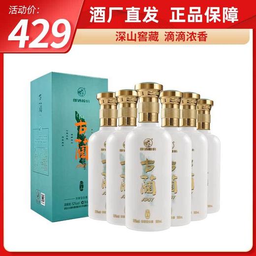 郎酒古蔺1987仙山浓香型白酒52度500ml*1、500ml*6 商品图0