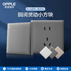 OPPLE欧普照明开关插座W18悦灵星河灰usb空调16A插座五孔10A面板暗装二开多控 商品缩略图0