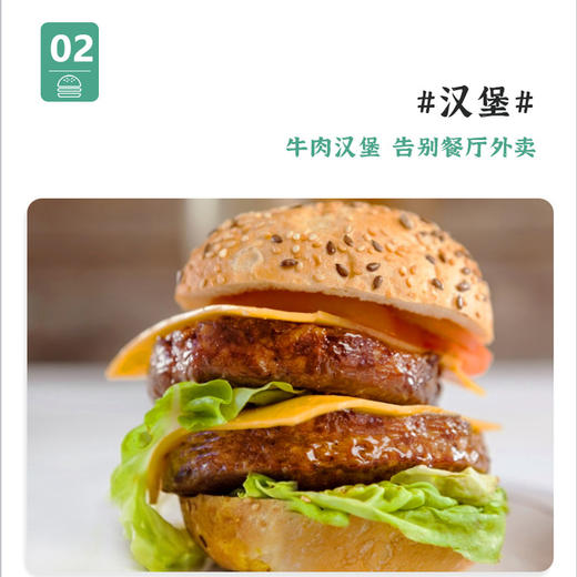 有机牛肉饼 商品图9