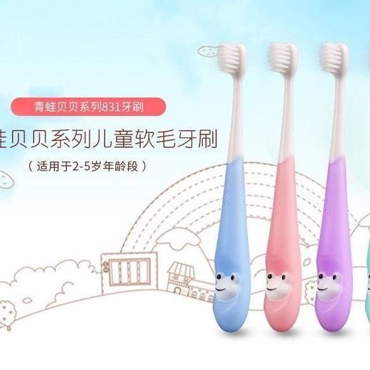 青蛙正品可爱护龈口腔卡通1.5-5岁宝宝小孩护齿婴儿软毛小刷头831(颜色随机发货) 商品图2