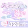 【常规-年抛活动】Agenscolor-14.5mm-偏大着色14.4mm【年抛 度数0-1000度 无525/575】长期活动 商品缩略图0