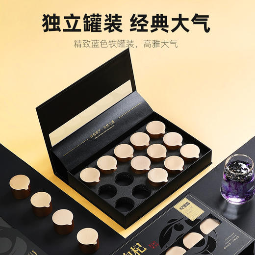 杞里香青海黑枸杞120克（8g*15罐） 商品图3