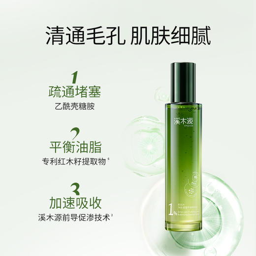 新人专享 | 愈创木净肤调理平衡精华水 商品图2