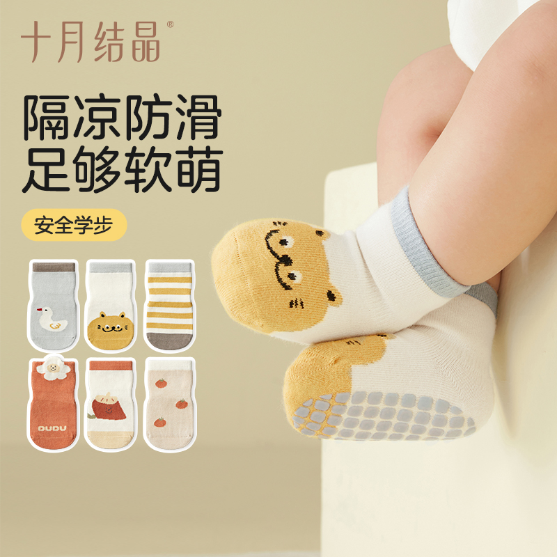 婴儿袜地板袜男女童春秋袜子新生宝宝棉袜防滑学步袜3双