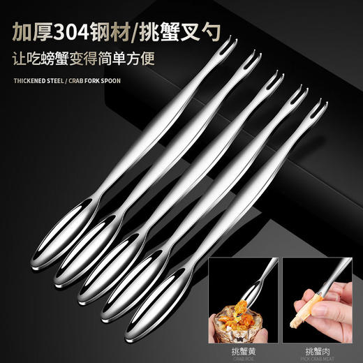 【吃蟹工具套装】吃蟹工具304不锈钢蟹钳家用加厚蟹针多用途蟹剪刀餐厅蟹八件套装 商品图2