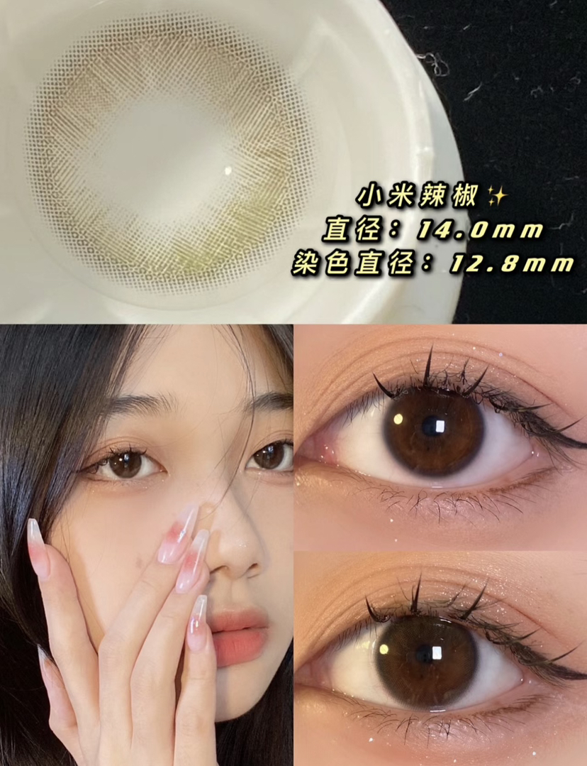 pinkpeach·年抛 少女感满分 小米辣椒/枫糖桂花 染色直径12.8mm 素颜感的终极奥秘 备注双眼度数