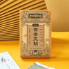 黄帝内经邵氏元·黄帝艾贴 12片/盒 商品缩略图0