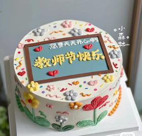 【臻品系列】---半翻糖【教师节快乐】送老师蛋糕